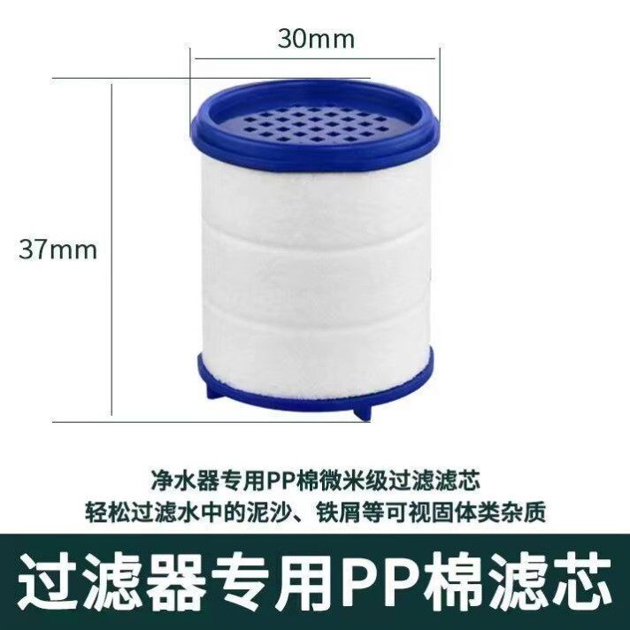 通用款PP棉滤芯水龙头净水器自来水过滤器厨房菜盆防溅头花洒配件