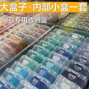 拼豆收纳盒瓶子专用大号分装盒子装拼豆的盒子手工材料收纳拼豆瓶