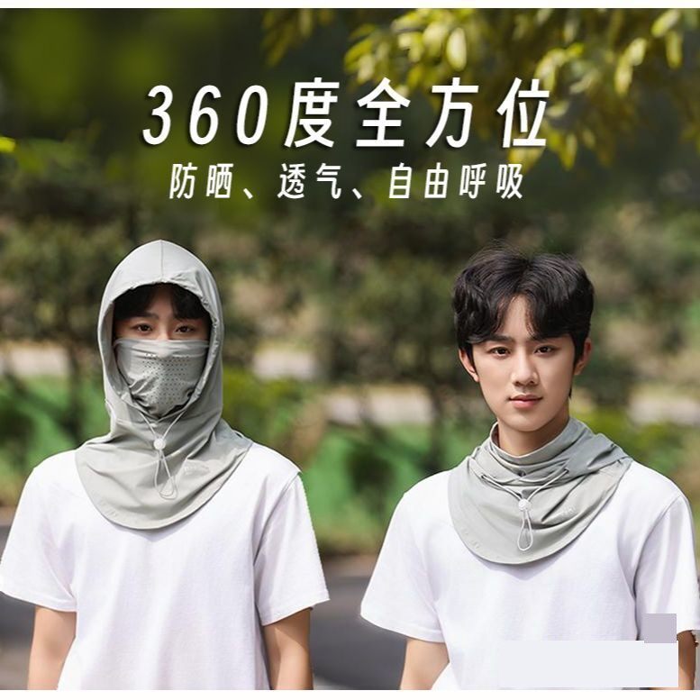 全脸防晒面罩女夏季透气冰丝口罩