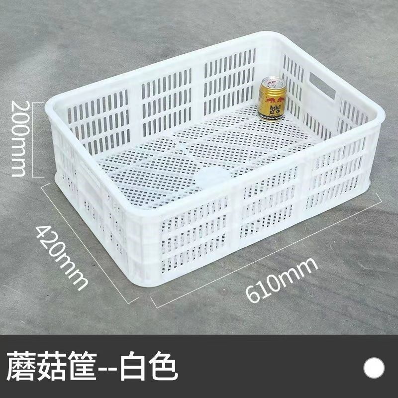 白色框子塑料筐长方形加厚水果蔬