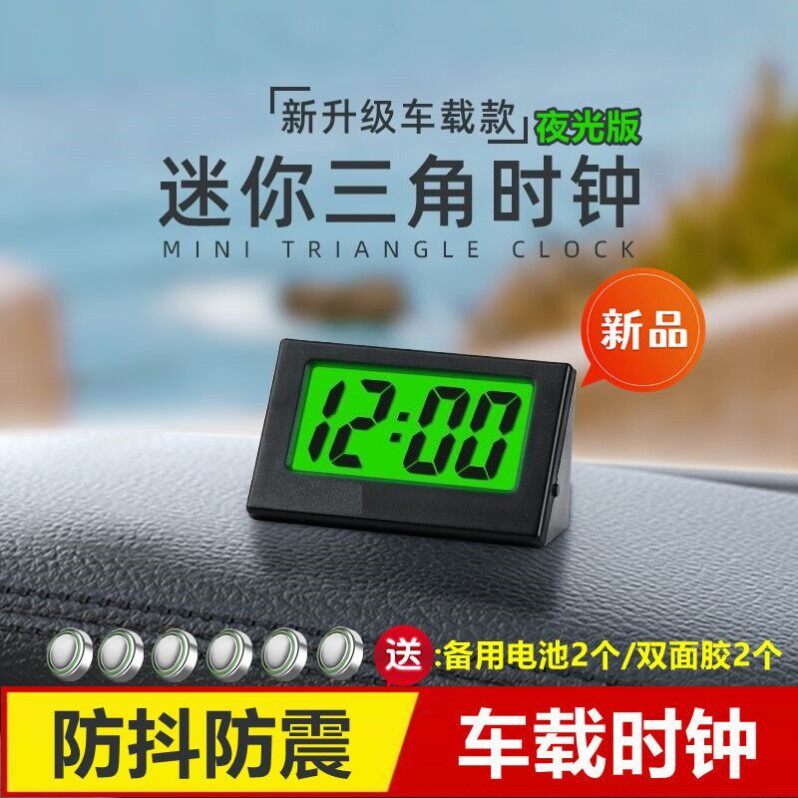 时间表车载电子时钟汽车电子表车用钟表电子钟表温度日期带夜光