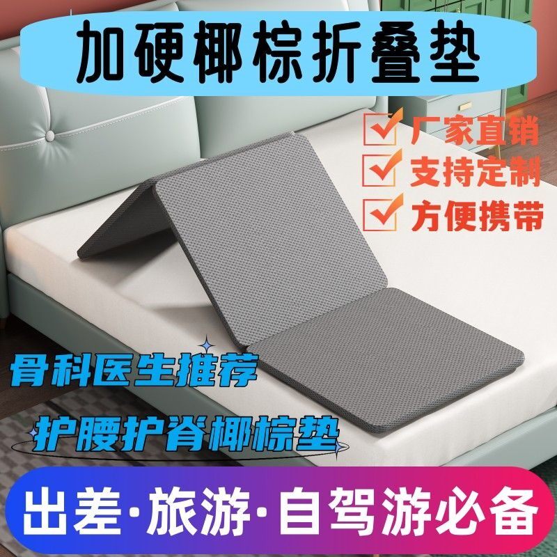 折叠加硬垫护腰棕垫超薄单人硬床板软床垫加硬垫腰突沙发加硬垫子