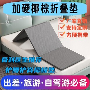 折叠加硬垫护腰棕垫超薄单人硬床板软床垫加硬垫腰突沙发加硬垫子