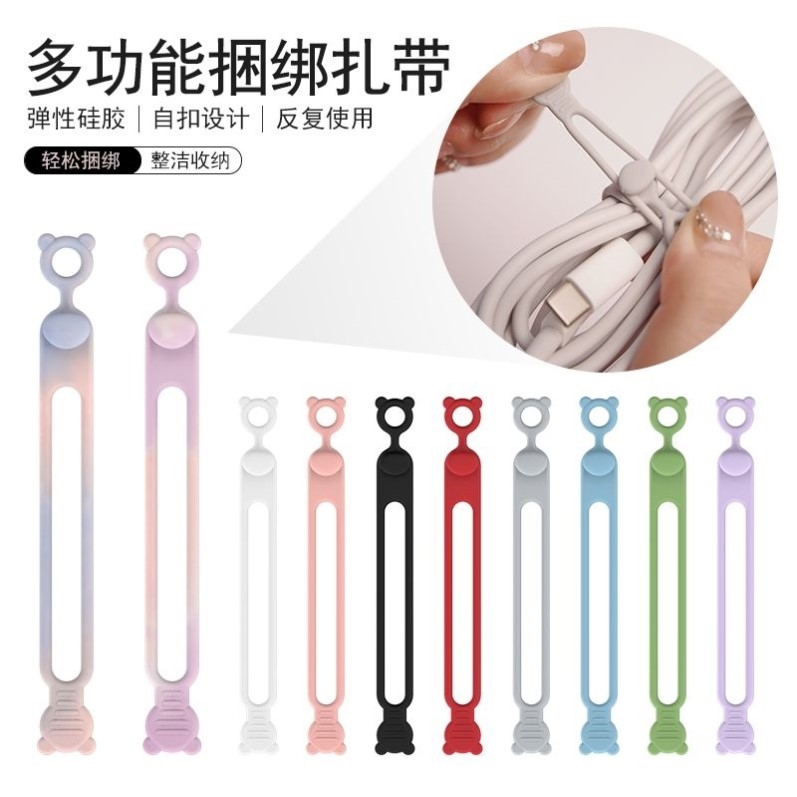 硅胶扎带捆绑带数据线收纳电源线理线器充电线整理神器缠线束线器