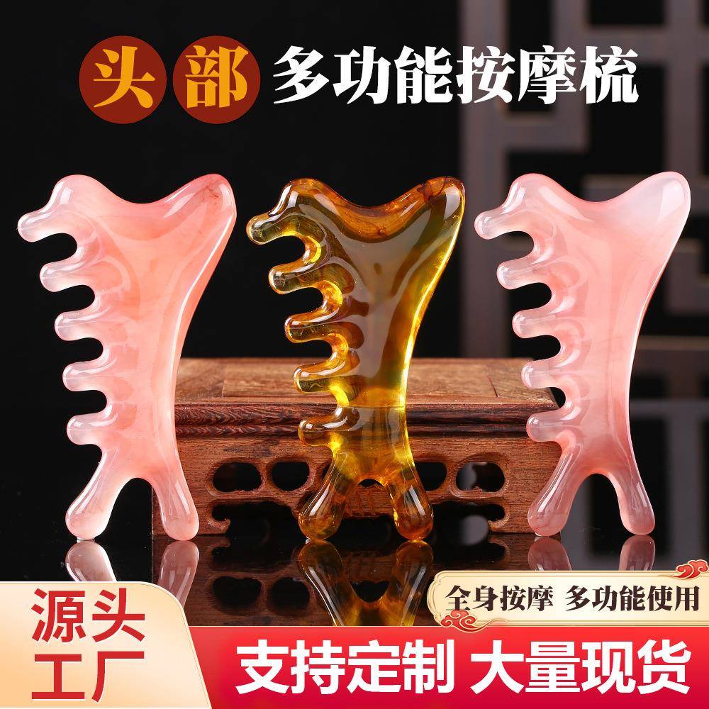 多功能四合一头部按摩梳子刮痧拨筋经络梳眼部面部点穴棒提拉工具