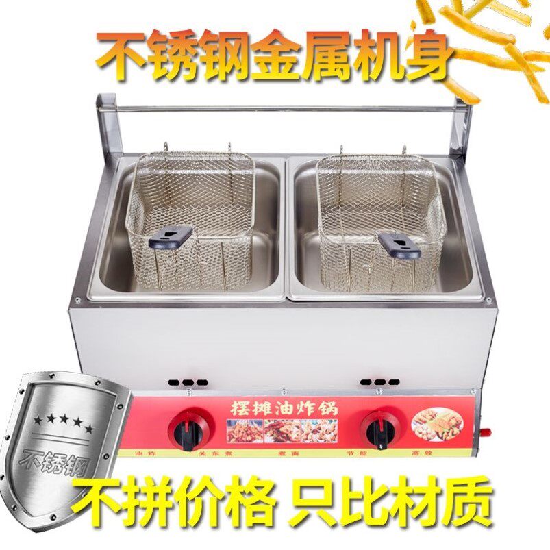 燃气油炸锅商用摆摊煤气液化气炸串设备炸炉油条机器炸薯条炸鸡锅