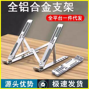 笔记本侧立支架秋叶原笔记型电脑支架增高散热架游戏本通用折叠便