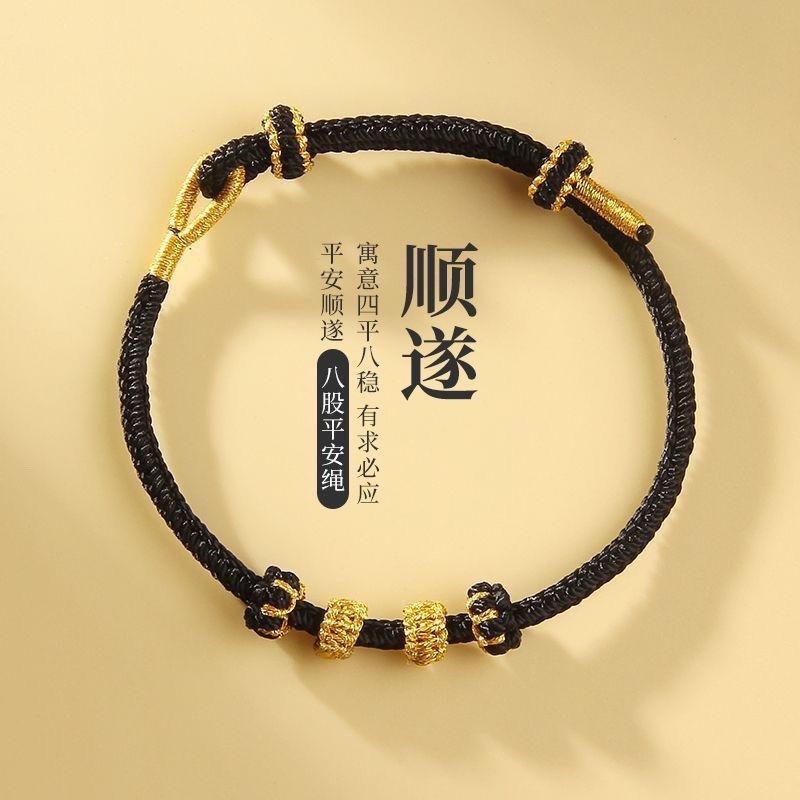 本命年红绳手链女黑色手绳diy可穿珠串黄金编织路路通转运珠男士