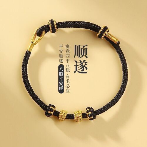 本命年红绳手链女黑色手绳diy可穿珠串黄金编织路路通转运珠男士