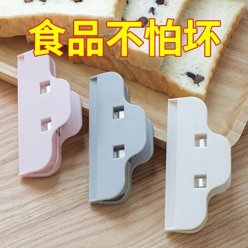 食品袋封口夹食物防潮袋子密封夹大号零食夹食品厨房塑料袋夹子,厨房/烹饪用具,封口夹,淘宝优惠券,粉丝福利购,淘宝优惠卷