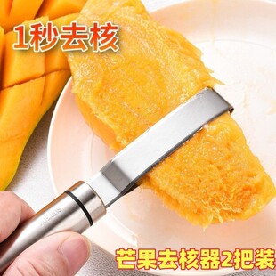 切芒果神器芒果专用刀去核器多功能水果切块削皮去皮花样刀不锈钢