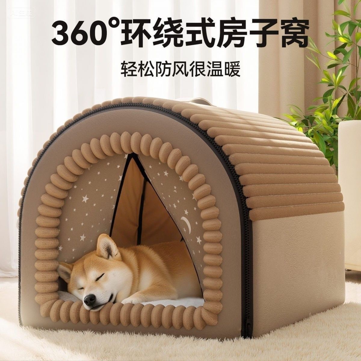 狗窝冬猫窝四季通用封闭式猫房子猫窝冬季保暖狗窝安全感保暖恒温