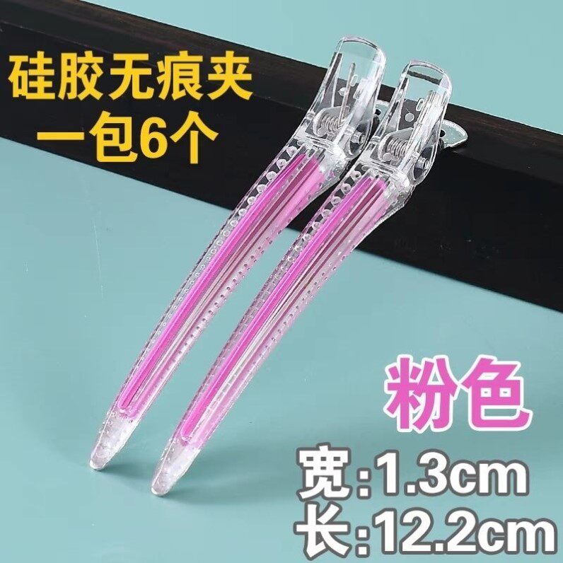 美发夹子6个装美发鸭嘴夹发廊分区水晶无痕夹剪发夹子发型师理发