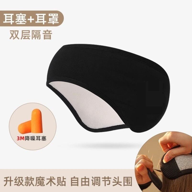 隔音神器午休防噪音耳罩睡眠眼罩深度隔音遮光带耳塞宿舍静音办公