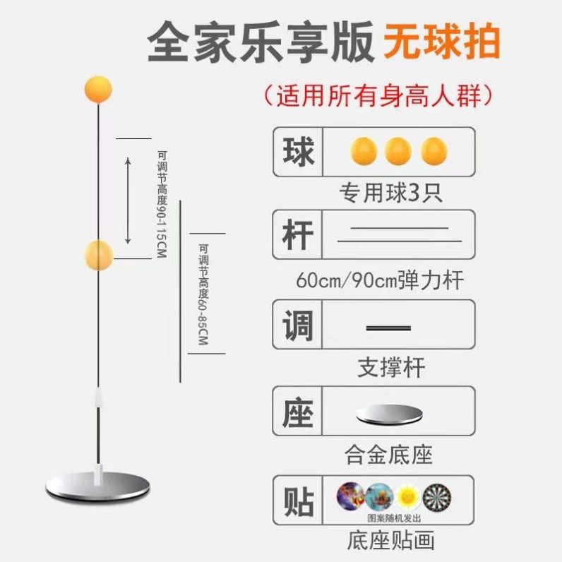 乒乓球自练神器训练器专业版大人用悬浮式视力单人打弹固定练球器