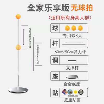 乒乓球自练神器训练器专业版大人用悬浮式视力单人打弹固定练球器