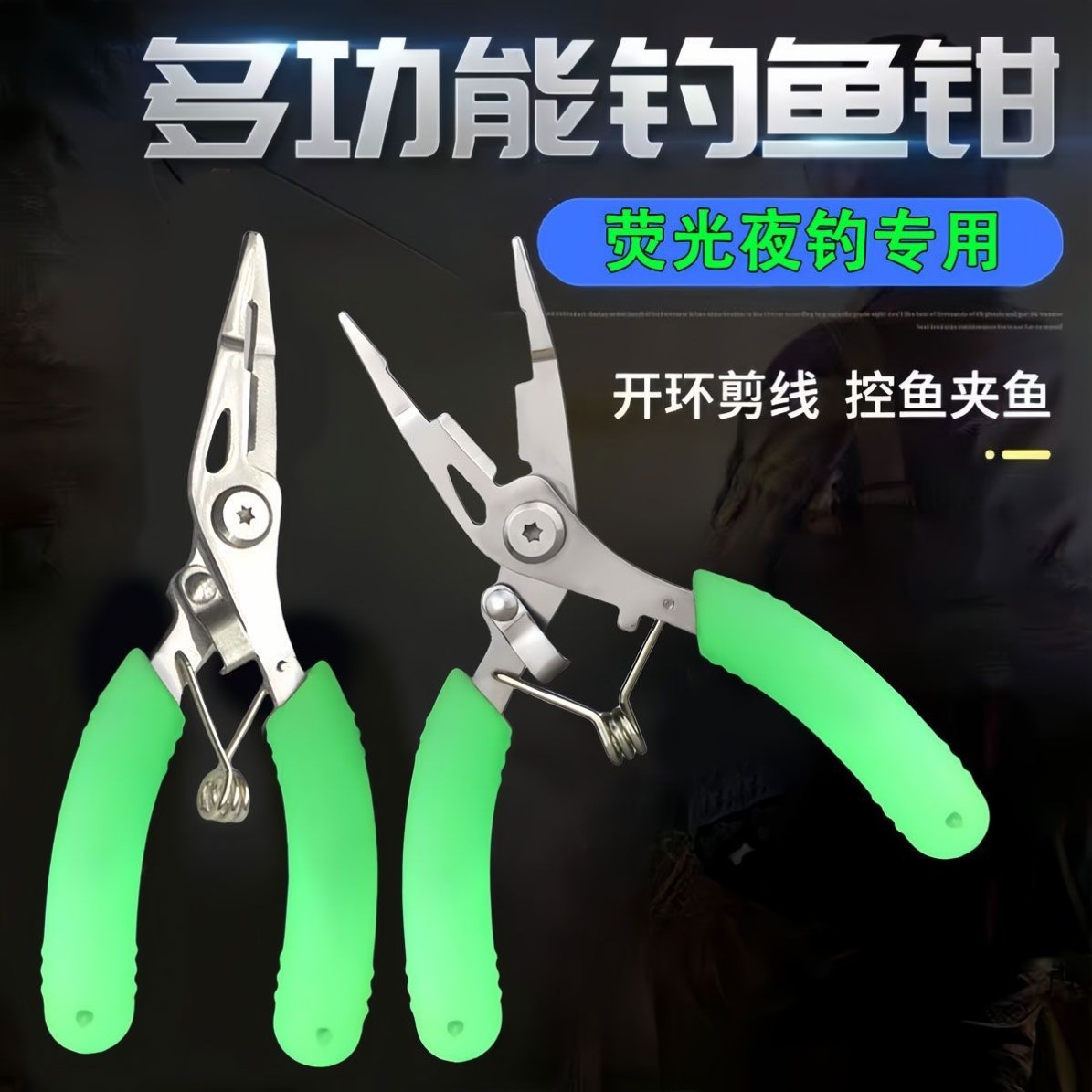 鱼钩紧线钳迷你多功能路亚钳平口拉线绑钩钳子摘鱼钩可携式鱼线剪