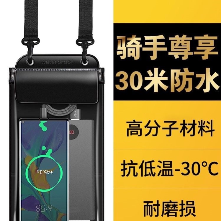 手机防水袋外卖骑手专用可触屏充电宝大容量斜挎包游泳漂流防雨套