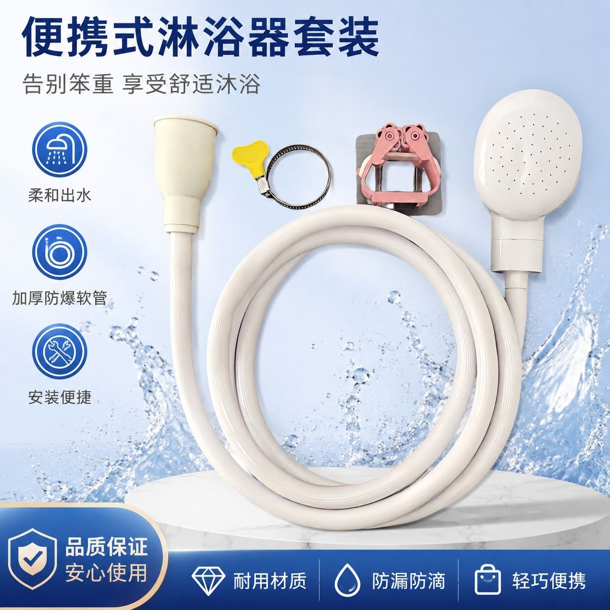 水龙头外接简易花洒淋浴器冲洗接头浇花家用大学宿舍洗澡花洒套装