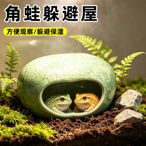 陶瓷造景宠物躲避屋优选