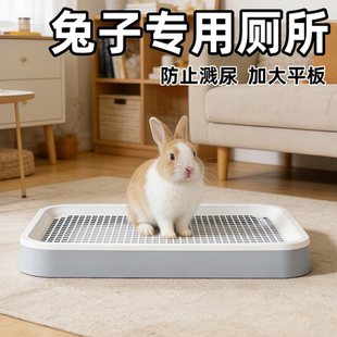 兔子专用厕所荷兰猪宠物兔花枝鼠龙猫可拆卸防翻防喷尿盆平板厕所