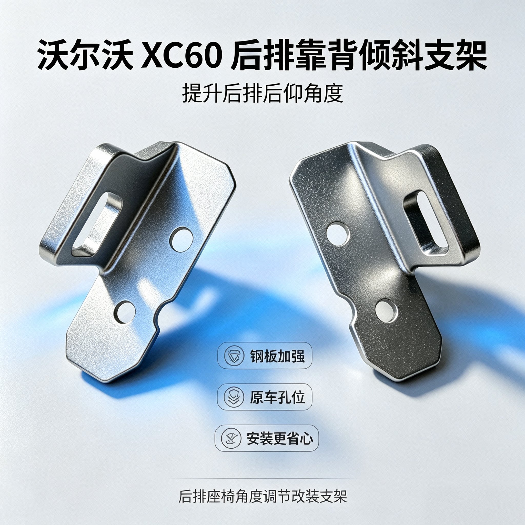 沃尔沃XC60后排靠背角度调节支架XC60后排靠背角度倾斜支架