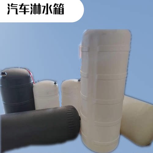 货车专用储水罐刹车滴水降温
