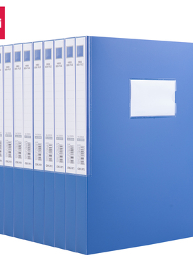 得力33509-10档案盒十个装粘扣资料盒A4文件收纳盒收纳盒背宽25mm