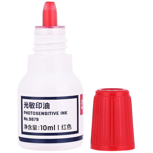 得力9879光敏印油印章红色