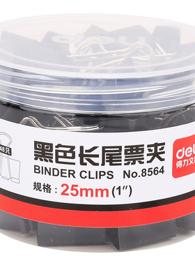 得力长尾夹8564 黑色票夹/燕尾夹/试卷夹/夹子 办公用品25mm48只