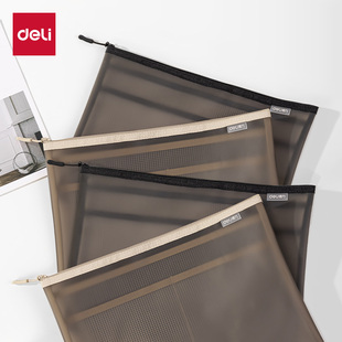 得力64867_TPU拉链袋A5文件袋学生科目袋A4试卷袋网格拉链袋