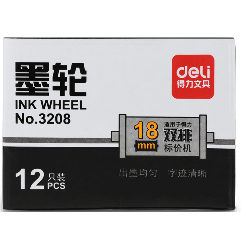 得力标价机墨轮 单排/双排墨轮3207/3208 长久耐用墨轮油墨打价机
