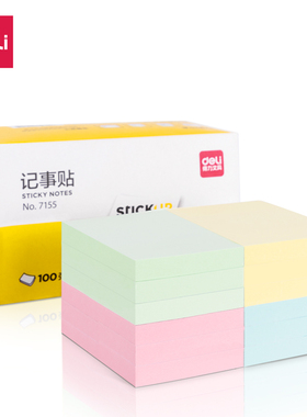 得力7155/7156/7157粘性彩色留言纸 便利贴 告示贴