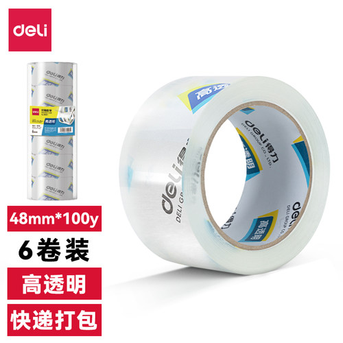 正品批发跑量胶带得力假一罚十