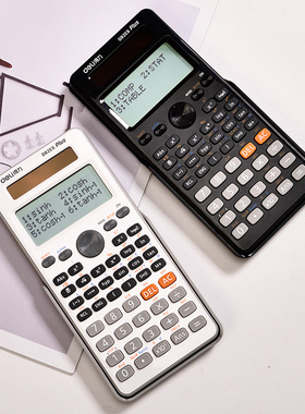 得力D82ES 1710函数计算器学生数学可爱多功能科学太阳能计算机