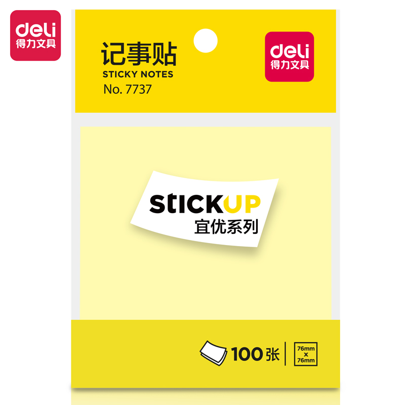正品批发跑量记事贴得力76*76mm