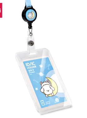 得力64805星星狗学生证件卡透明易拉扣款小学生初中生防丢卡套