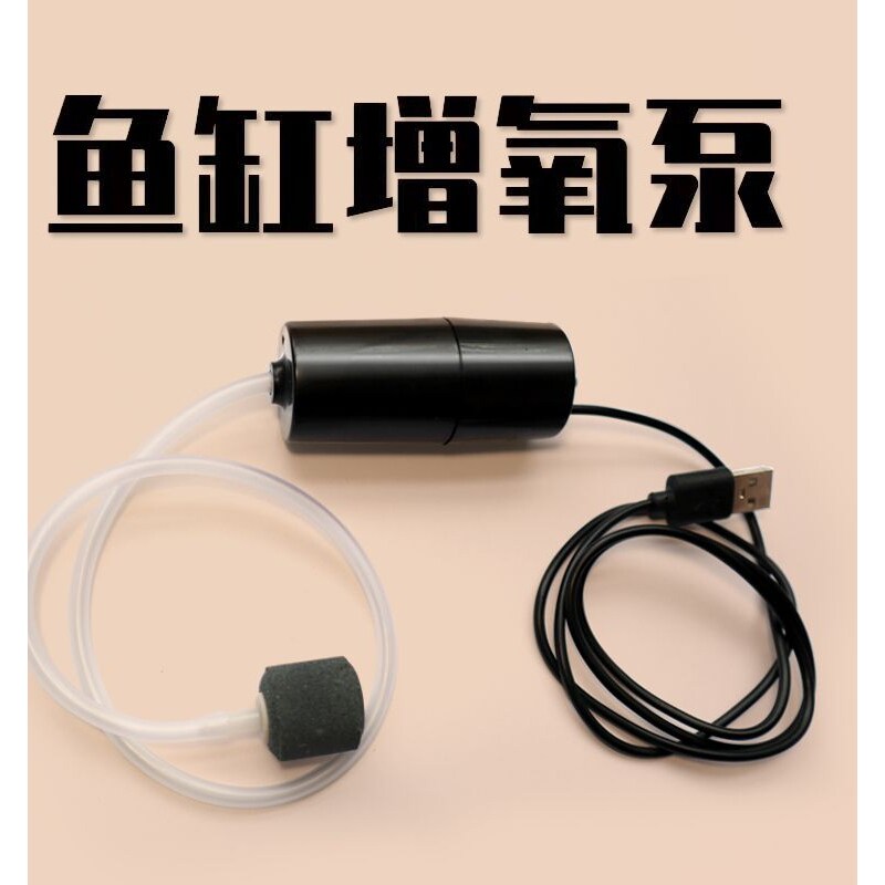 微型增氧气泵鱼缸增氧机器养鱼充打加氧棒小型家用迷你超静音制氧