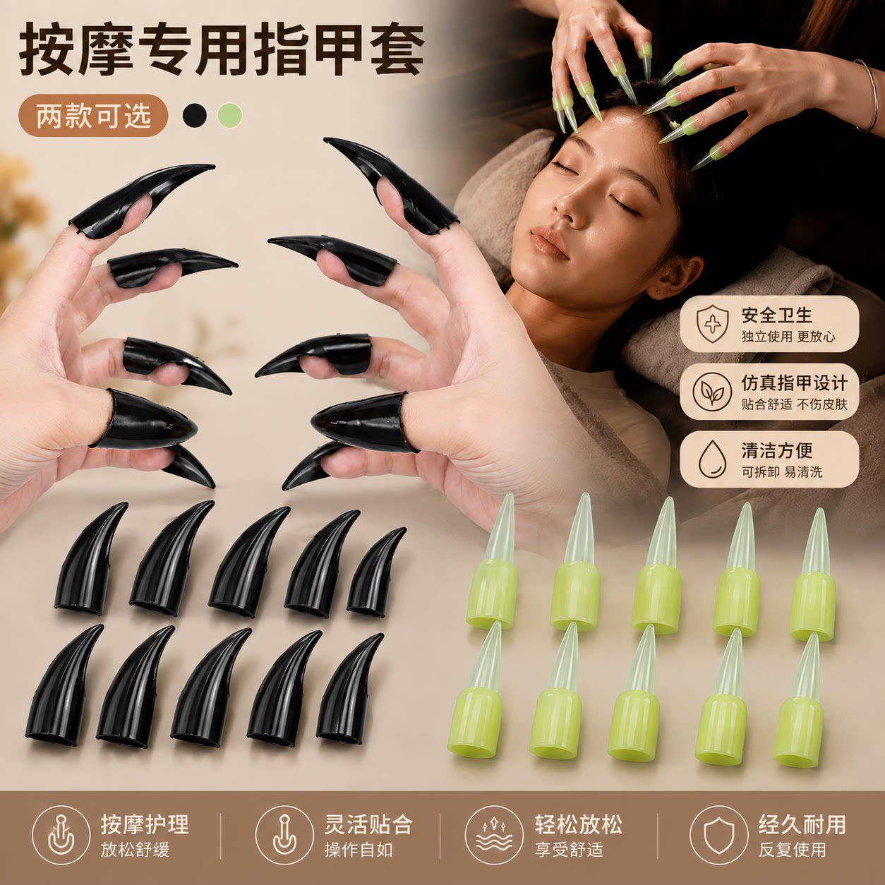 创业新赛道！新品抓痒指甲套头部按摩抓背抓咯吱窝深度助眠小神器