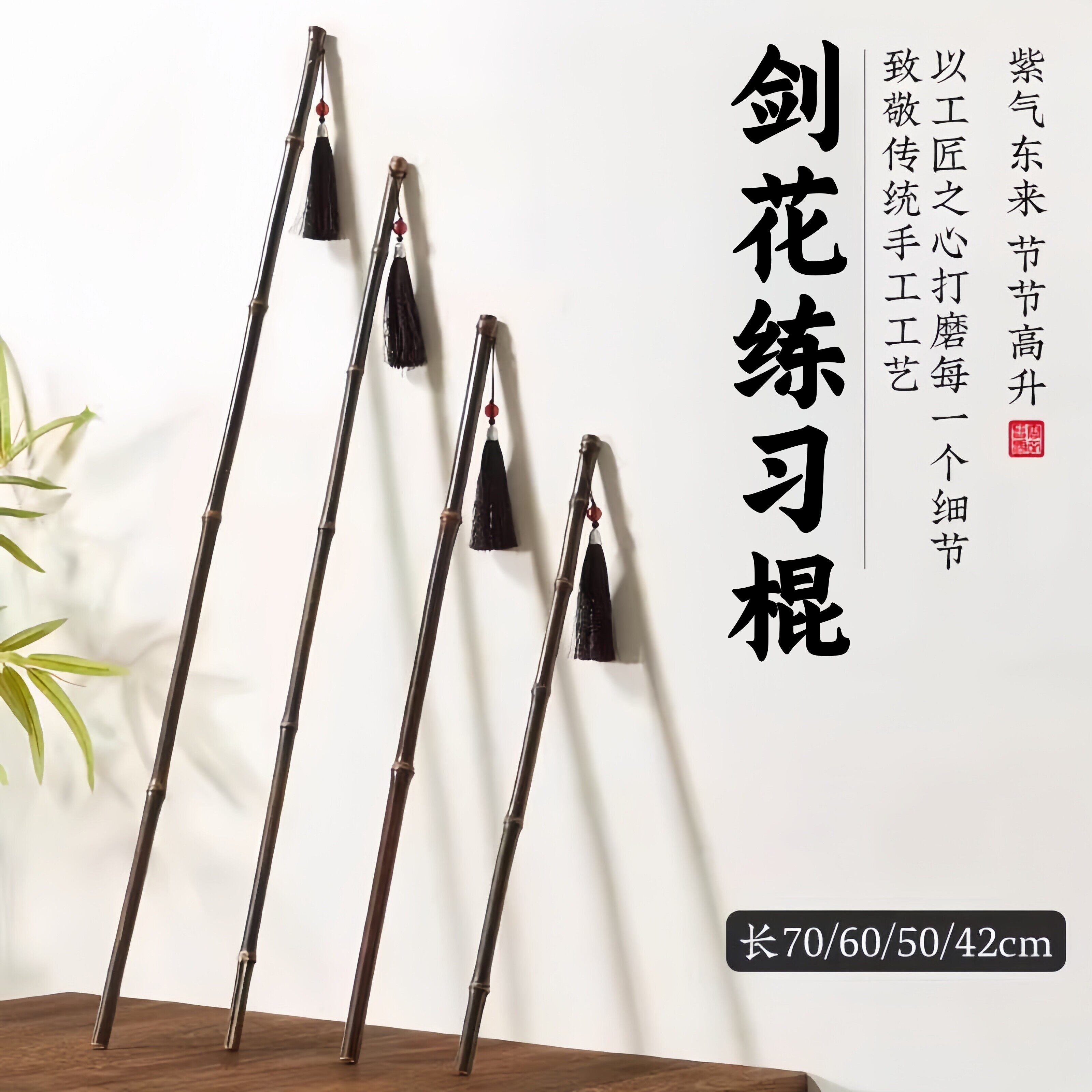 剑花练习棍子天然紫竹鞭女生初学者新手专用竹剑入门剑古装表演用