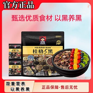 桂格燕麦片5黑480g高纤维无糖低卡健身代餐学生宿舍懒人早餐饱腹