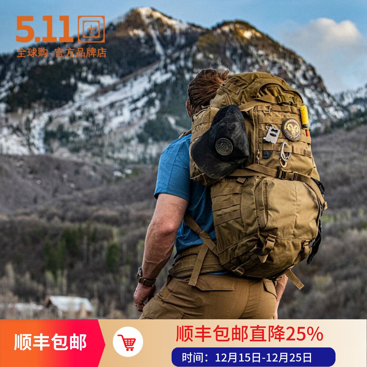 徒步自驾组合式5.11大容量双肩包