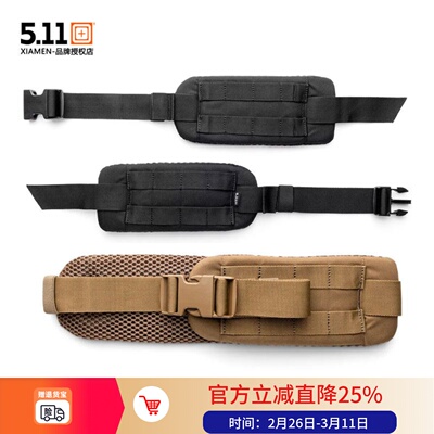5.11背包可拆卸腰带加厚高载耐磨