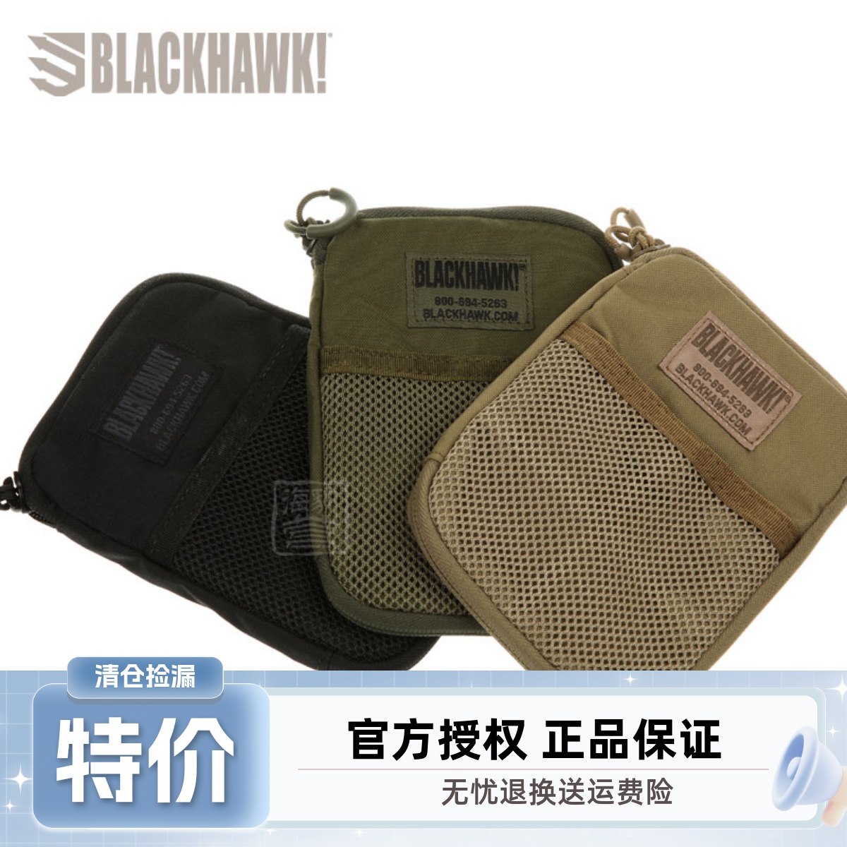 美国blackhawk黑鹰edc证件包手包