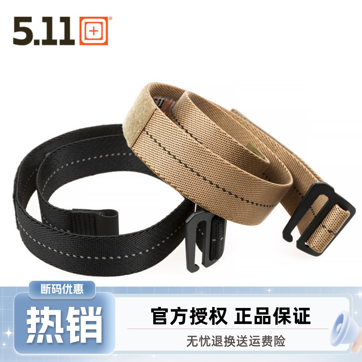 弹力快开尼龙腰带5.11舒适耐磨