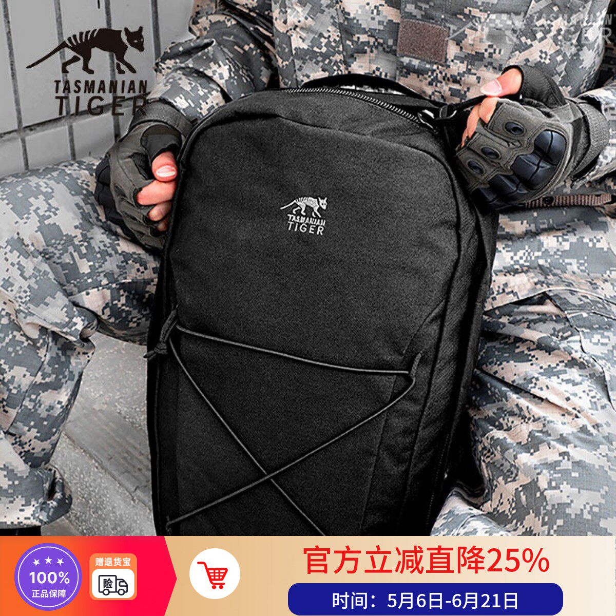 德国塔虎TT 城市战术背包22L通勤户外轻量化出差旅行双肩模组化
