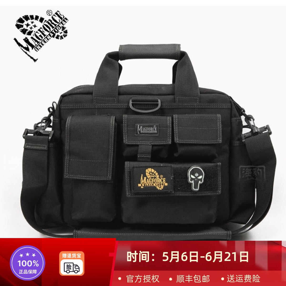 台马MagForce麦格霍斯MPB4军迷商务装备袋单肩电脑公文包0604
