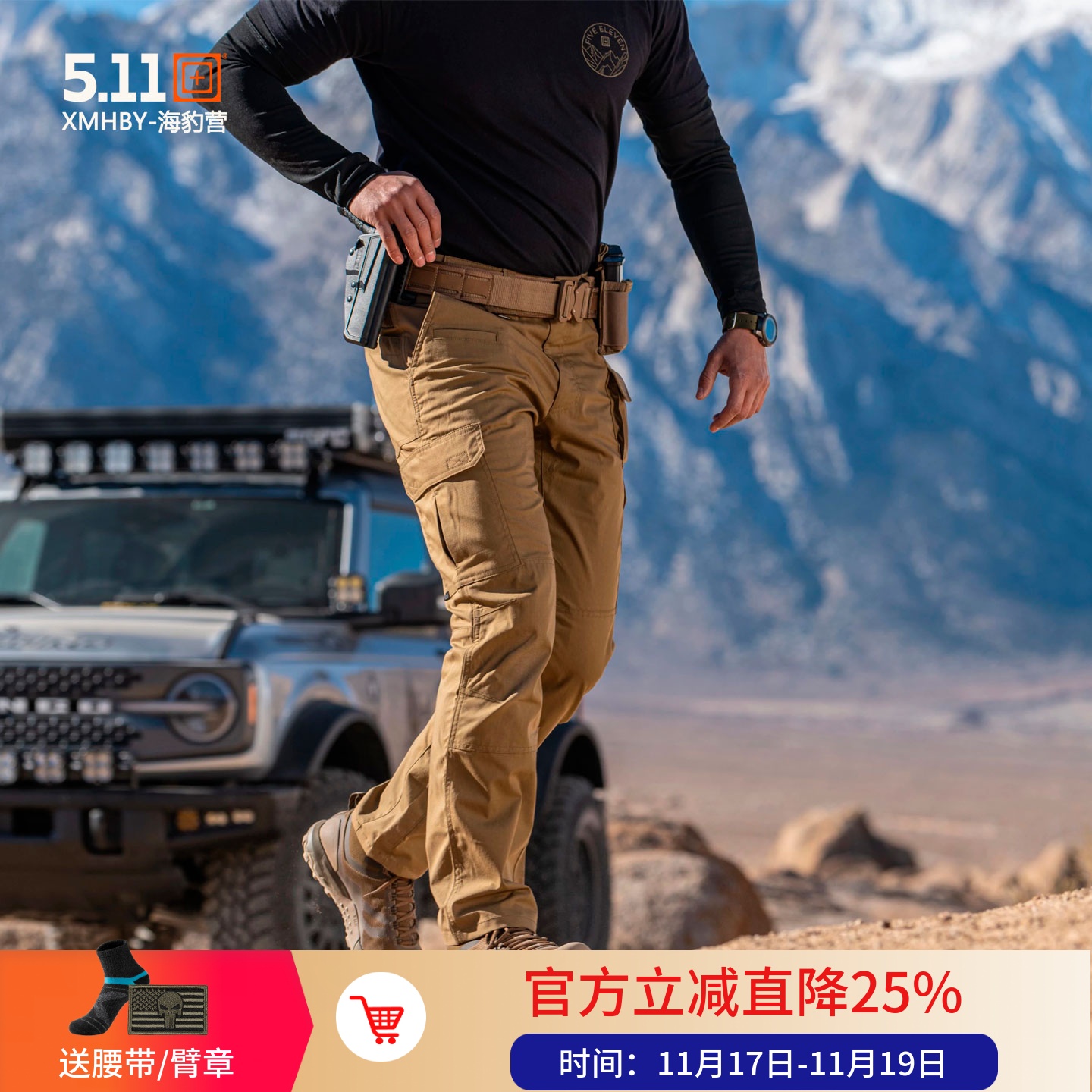 5.11户外弹力防泼水多袋男工装裤