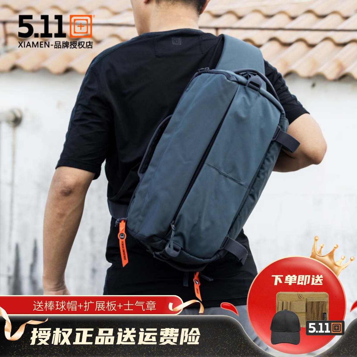 5.11战术斜挎包户外运动防水单肩