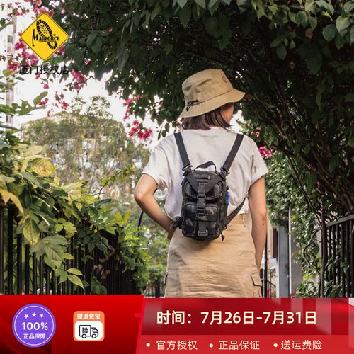 麦格霍斯magforce迷你小型背包